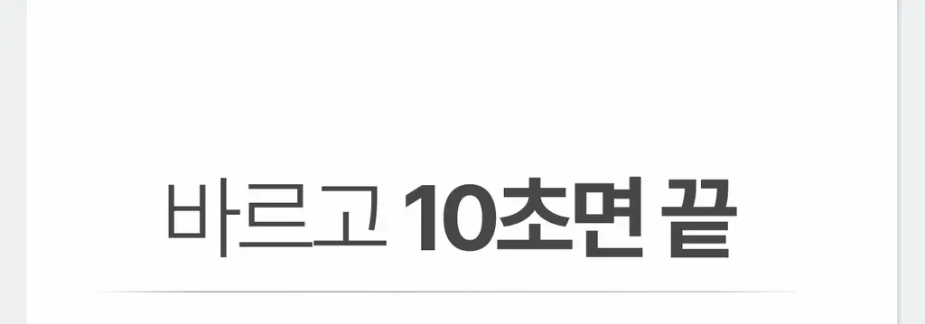 [고순도 히알루론산/수분케어] 가쉬 에어버블 10초 마이크로 버블팩 울트라 브이 150회분 상세페이지 31